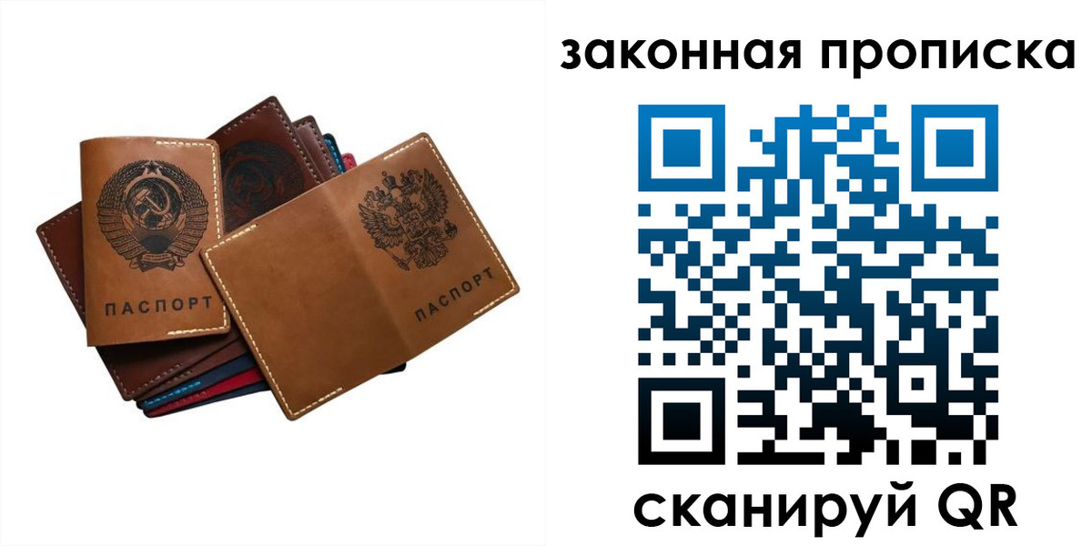 прописка для военкомата в Новочебоксарске