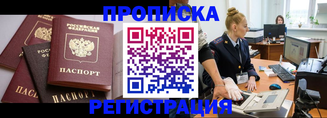 прописка паспорт в Новочебоксарске