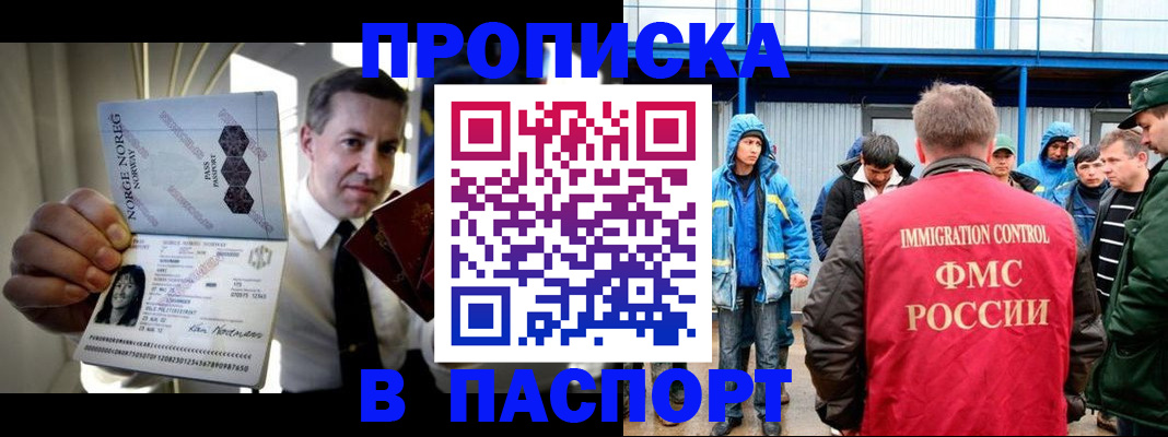 временная регистрация адрес в Новочебоксарске