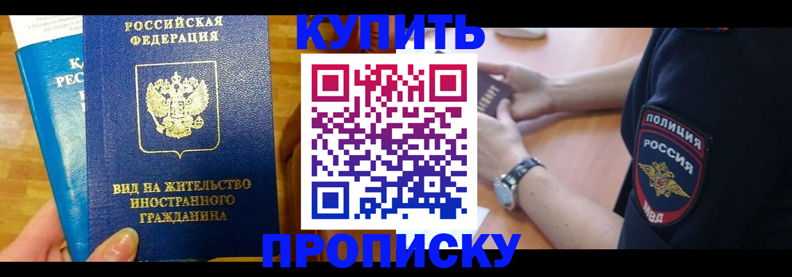 прописка иностранных граждан в Новочебоксарске