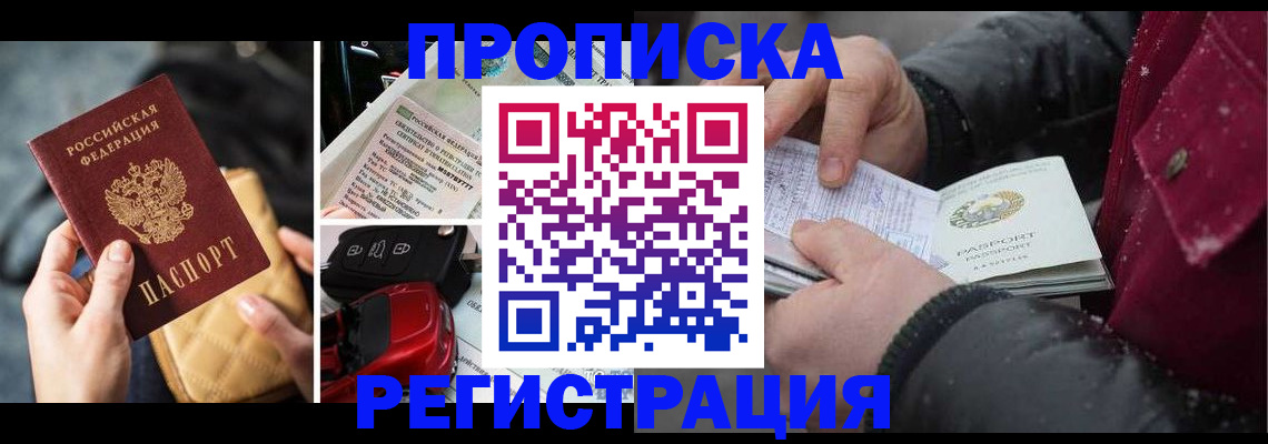 миграционный учет в Новочебоксарске