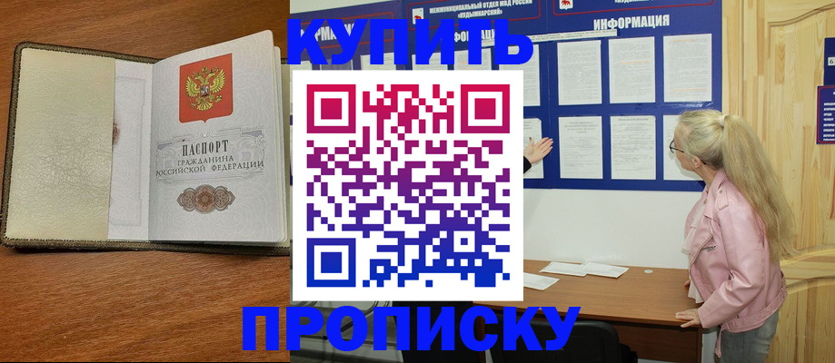 временная регистрация недорого в Новочебоксарске