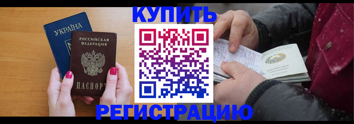 прописка регистрация в Новочебоксарске