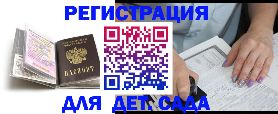 прописка паспорт в Новочебоксарске